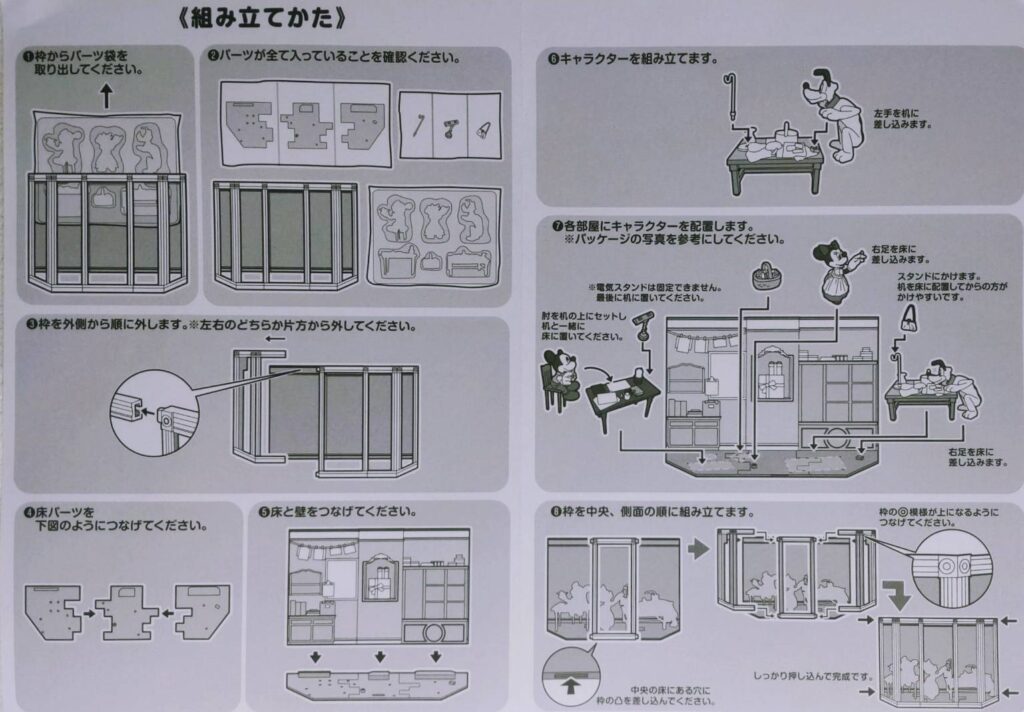 グランドエンポーリアム　説明書